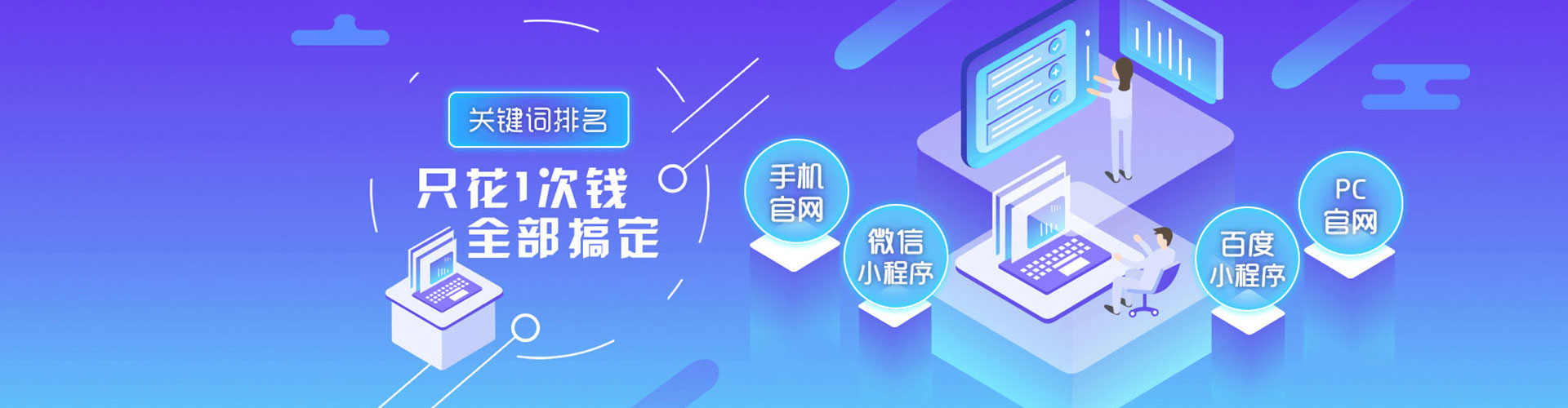 仁爱百度推广费用